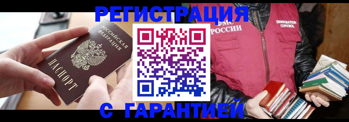 временная регистрация надежно в Серове