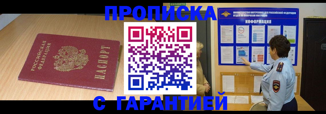 временная регистрация собственник в Серове