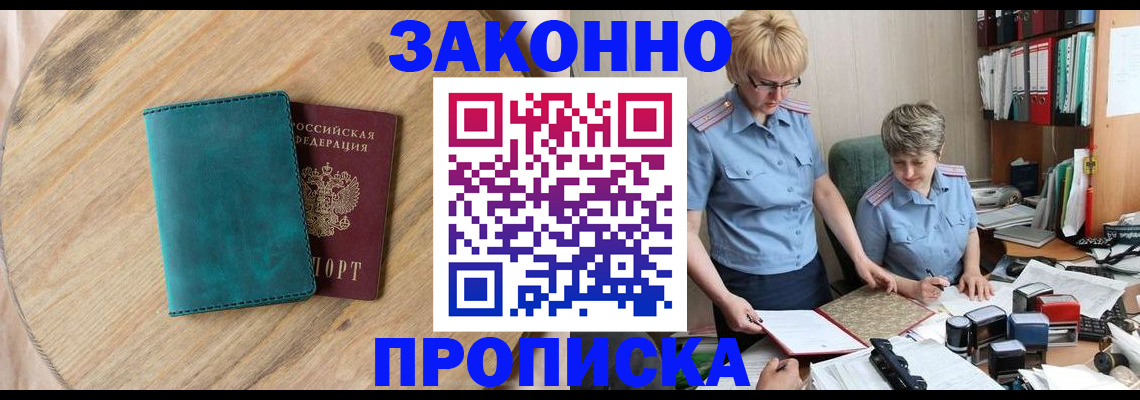 временная регистрация адрес в Серове