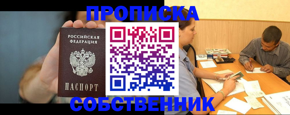 миграционный учет в Серове