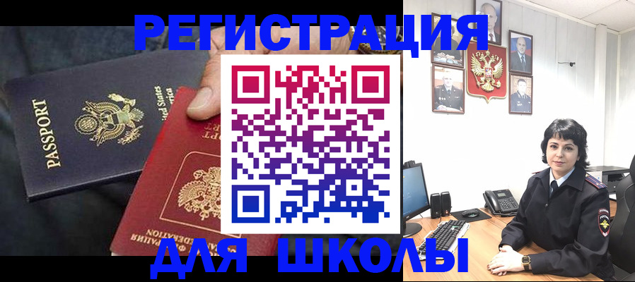 миграционный учет в Серове