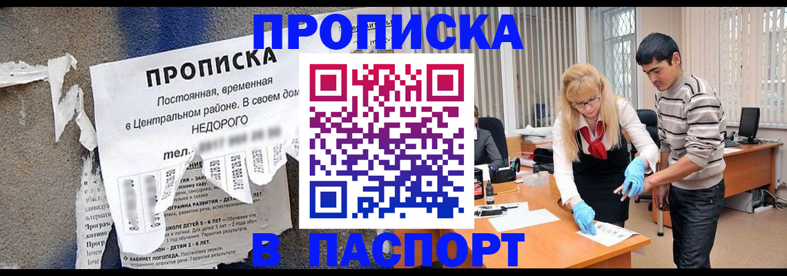 временная регистрация собственник в Серове