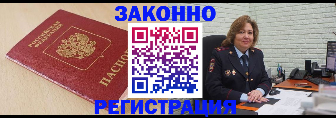где прописаться в Серове
