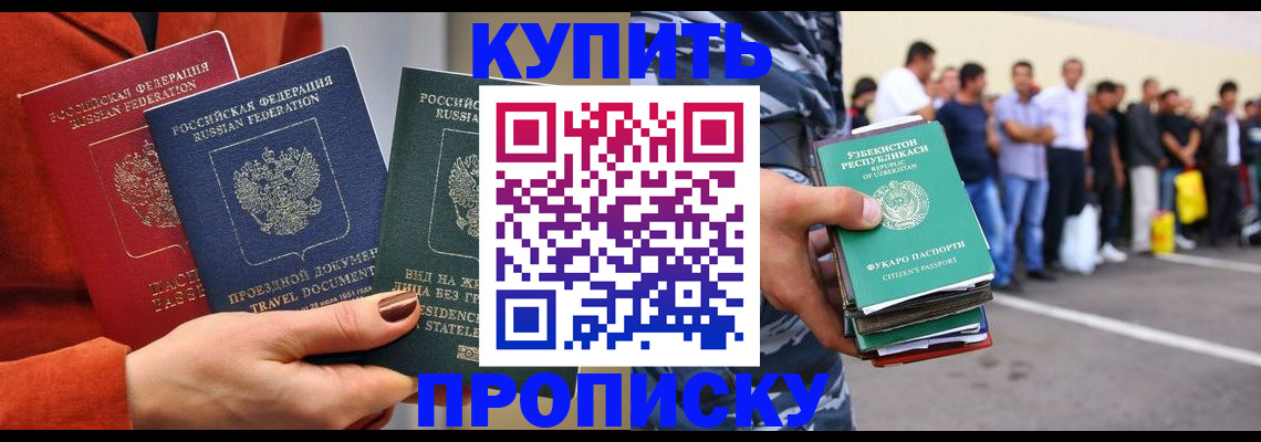 временная регистрация поиск в Серове